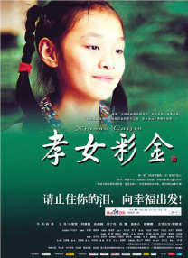 小伸进老师